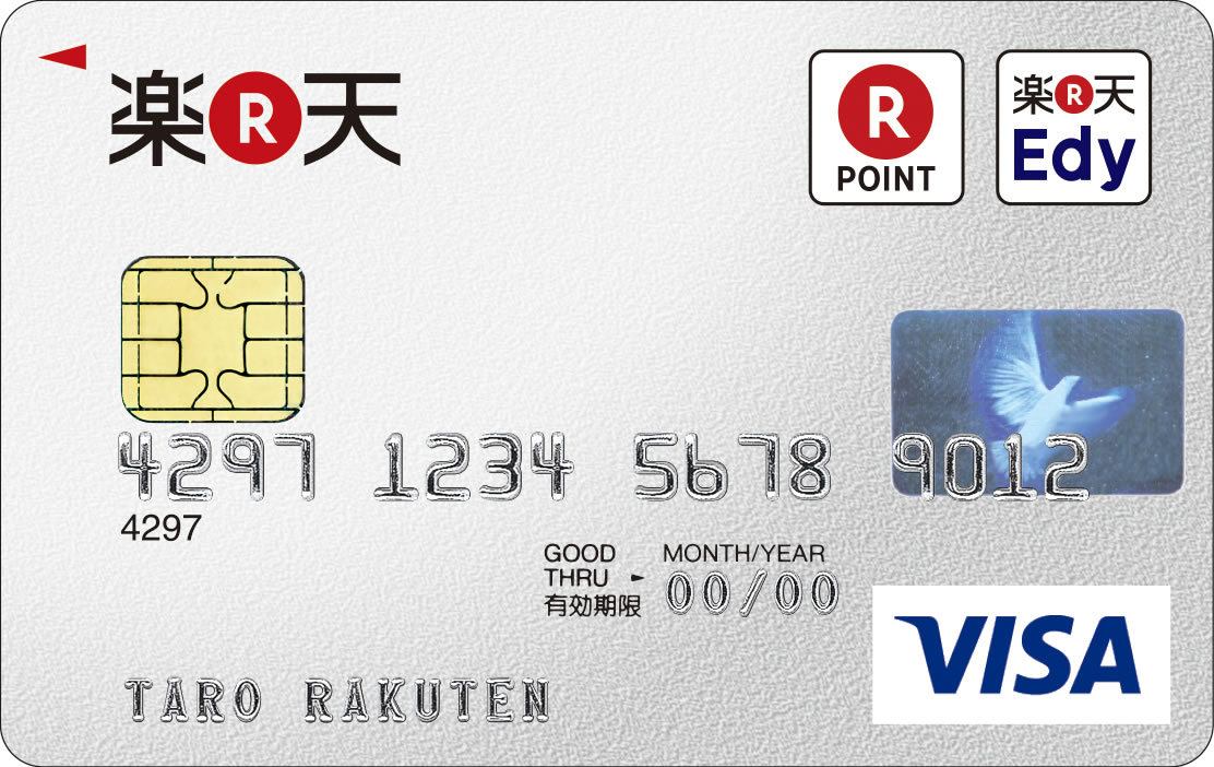 rakuten-card2016