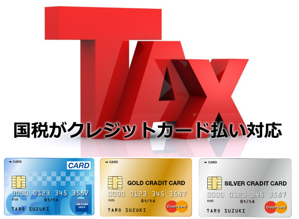 taxcreditcard