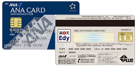 Ana Visaカードid標準搭載に Edyとidが1枚のanaカードで利用可 Ana