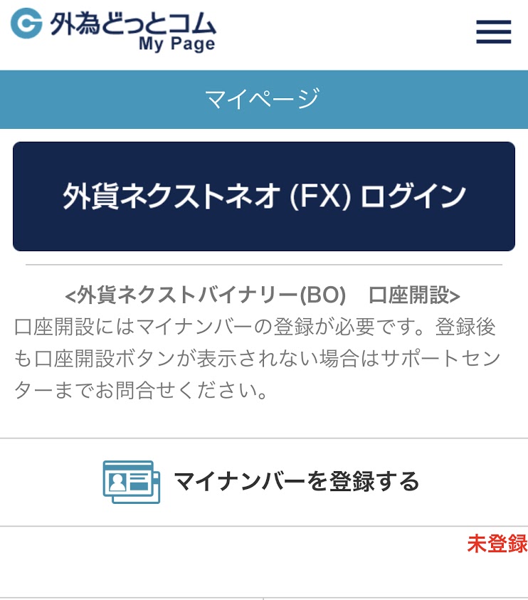 年5月 外為どっとコムで11 000円バラマキ お友達紹介キャンペーン Anaマイレージ情報館 Anaマイルの貯め方 使い方 裏技