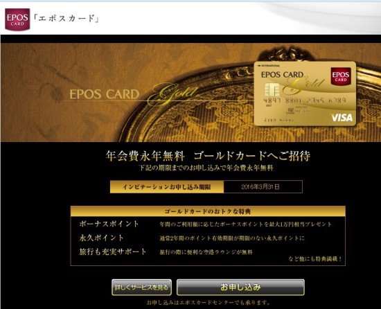 epos-gold-invitation