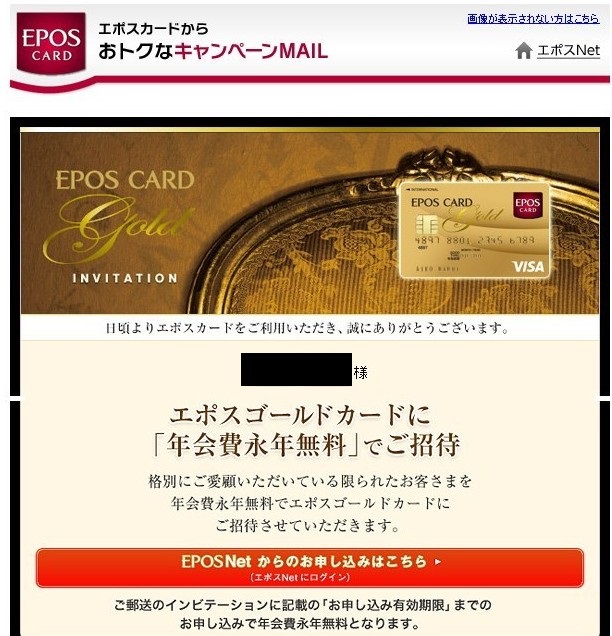 epos-gold-invitation3