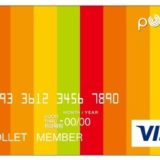 ポレットカードはハピタスポイントから月30万ポイントまでチャージ可能